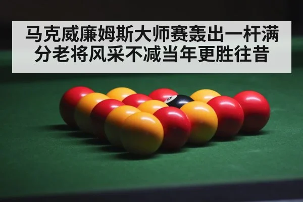 snooker arena