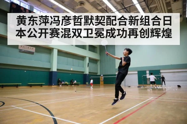 badminton court action
