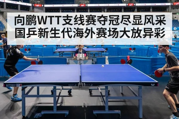 table tennis match action