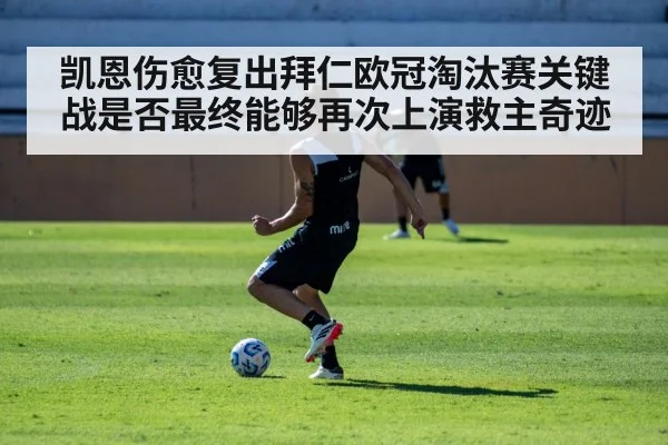 soccer player training